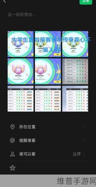 元梦之星预约奖励领取全攻略