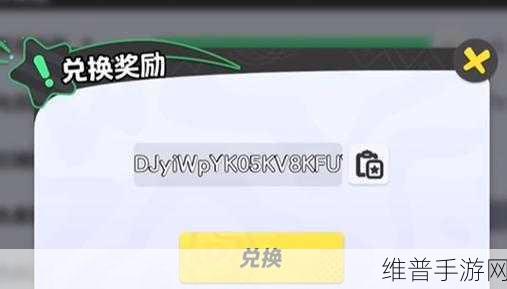 元梦之星预约奖励领取全攻略