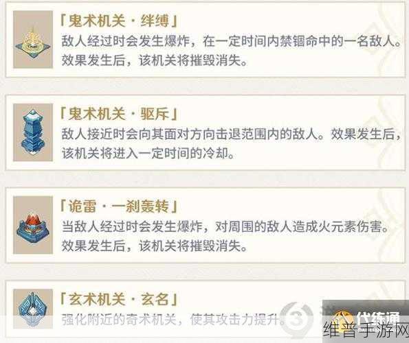 原神机关棋谭灵妙之局全方位攻略指南