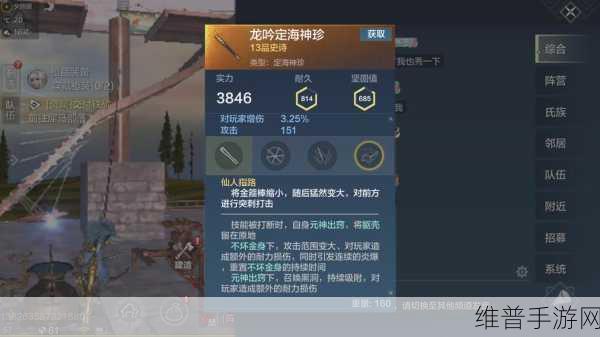 深入解读妄想山海武器幻化的奇妙之处