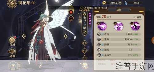 山海镜花聆训阁最后一关通关秘籍大揭秘