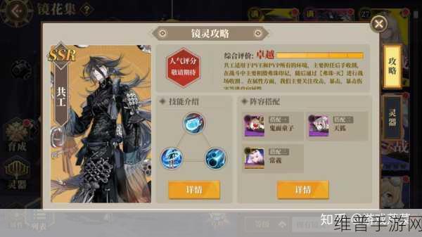 山海镜花聆训阁最后一关通关秘籍大揭秘