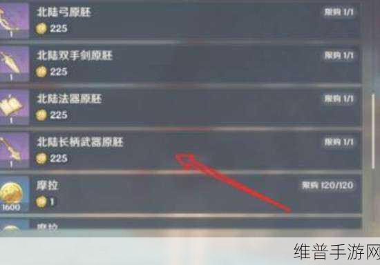 原神武器原胚获取全攻略