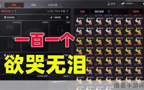 暗区突围实用技巧大揭秘，助你称霸战场
