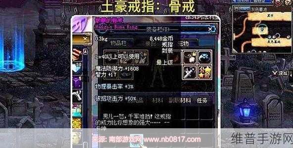 DNF 手游骨戒爆率探秘，何处能收获这一珍稀宝物