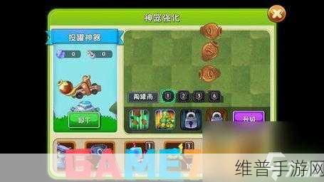 植物大战僵尸 2 神器获取全攻略