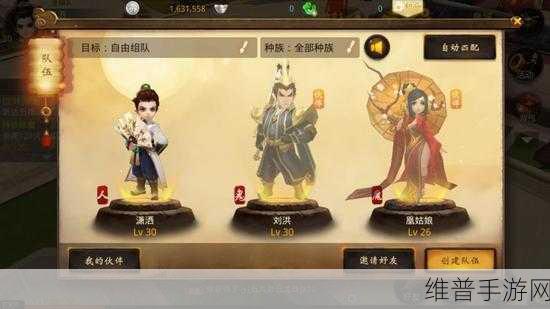 大话西游热血版人族伙伴搭配秘籍大公开