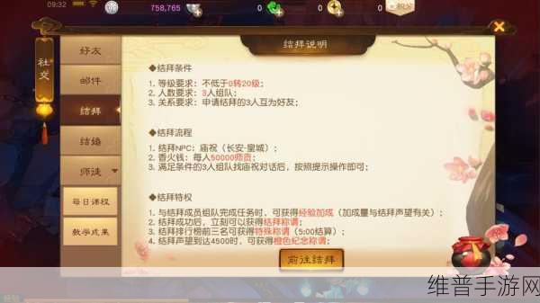 大话西游热血版人族伙伴搭配秘籍大公开