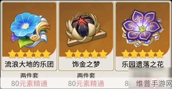 原神2023 久岐忍圣遗物武器与配队全解析