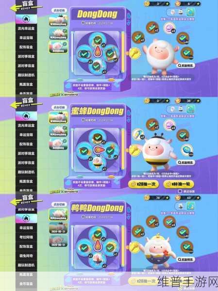 2024 蛋仔派对 DongDong 羊皮肤兑换码全攻略