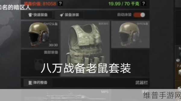 暗区突围摆脱无法换弹窘境 卡弹不再成难题