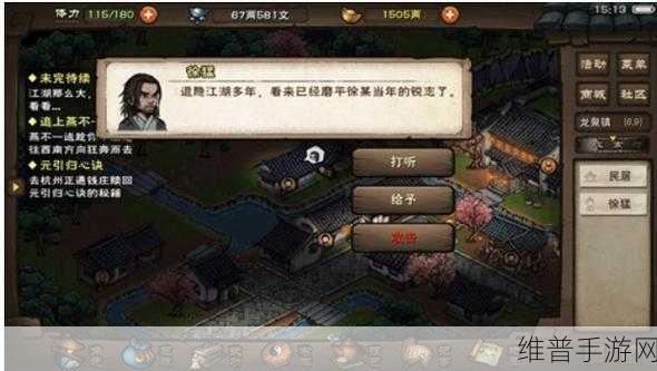 烟雨江湖面堂发黑任务全攻略
