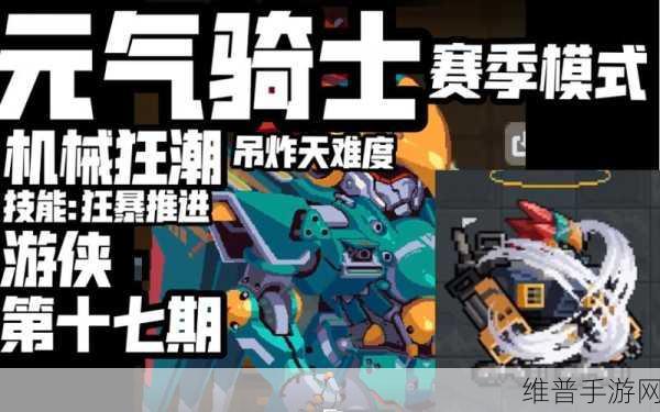 元气骑士机械狂潮伤害全解析