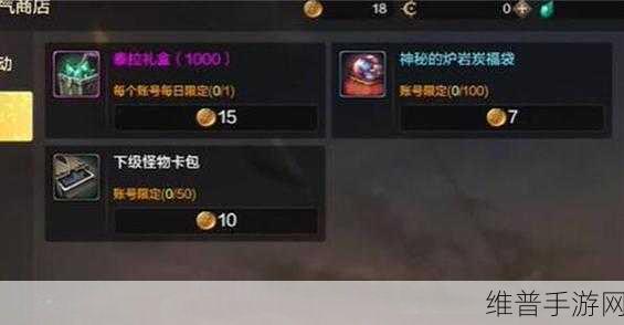 DNF 手游，深度解析泰拉石的奇妙用途
