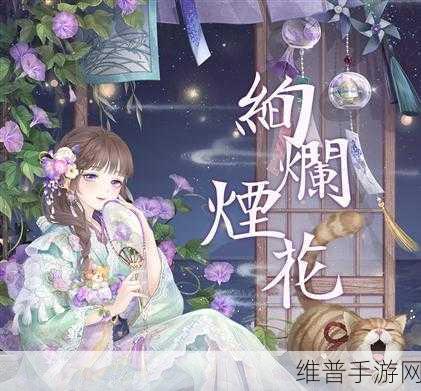 奇迹暖暖异域游客盛夏薰风第四天搭配秘籍