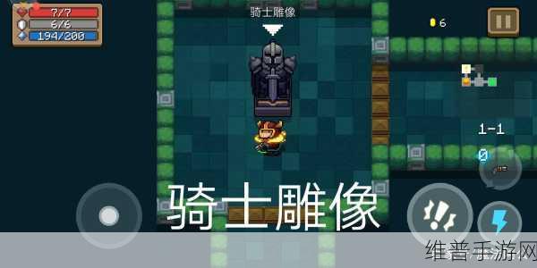 元气骑士骑士雕像作用全解析