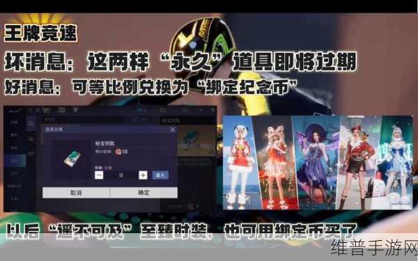 王牌竞速新图宝箱钥匙作用全解析