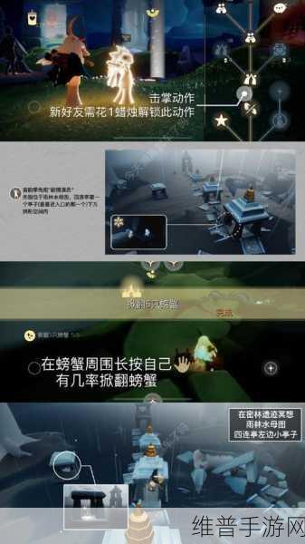 光遇重组季，第四个任务通关秘籍与全新奖励指南