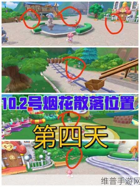 摩尔庄园手游，雨点球全位置大揭秘