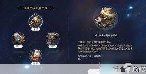 崩坏星穹铁道饮月君遗器搭配深度解析，2+2 与 4 件套的巅峰对决