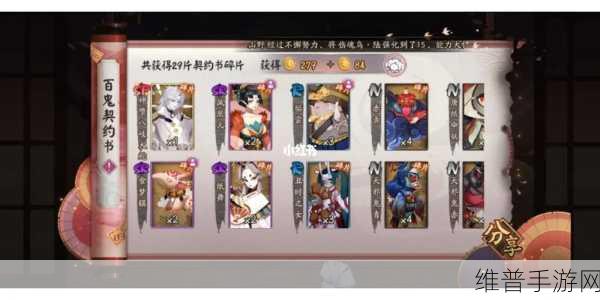 阴阳师百鬼夜戏，奖励满载的致胜秘籍