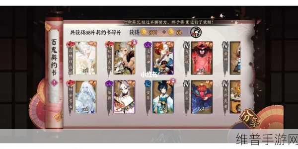 阴阳师百鬼夜戏，奖励满载的致胜秘籍