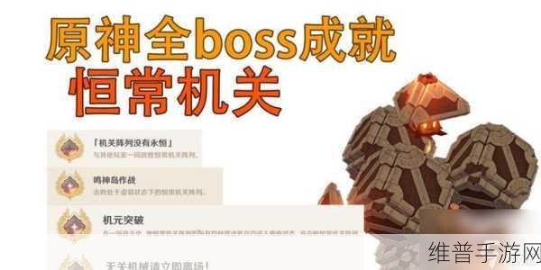 原神挑战者第三辑，成就达成的全方位指南