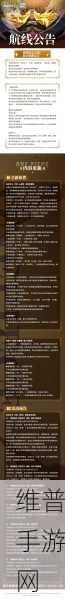 航海王热血航线帮助厨师任务全解析