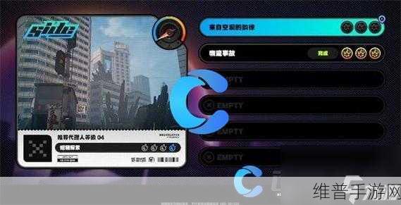 绝区零，来自空洞的韵律任务全解