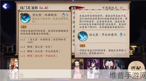 阴阳师灶门炭治郎御魂的无敌搭配指南