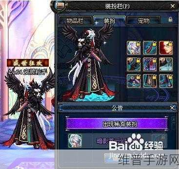 地下城完美装扮合成器，时效与价值全解析