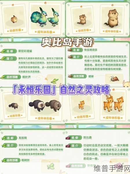 奥比岛手游肤色更改全攻略 让你的角色与众不同