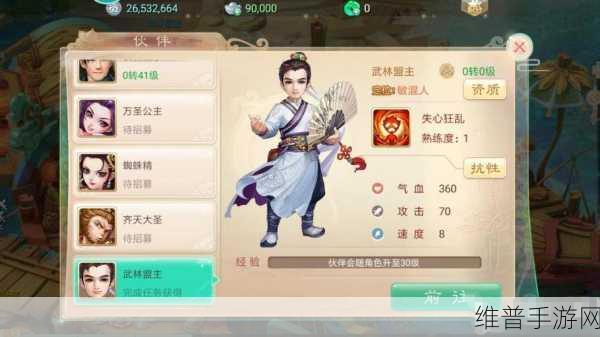 大话西游手游周天星斗第 54 关突破秘籍