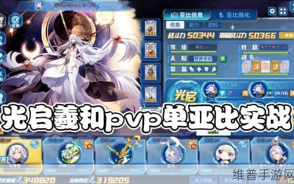 奥拉星手游，羲和竞技场装备特性全解析