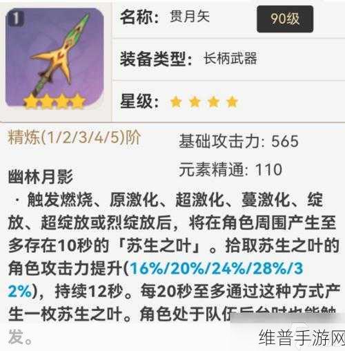 原神赛诺配装指南，武器与圣遗物的完美契合