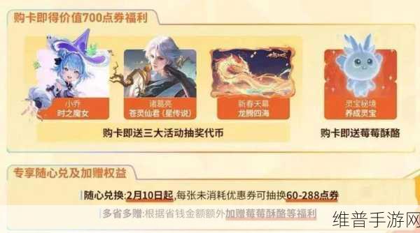 王者荣耀好运 60 卡价格全解析