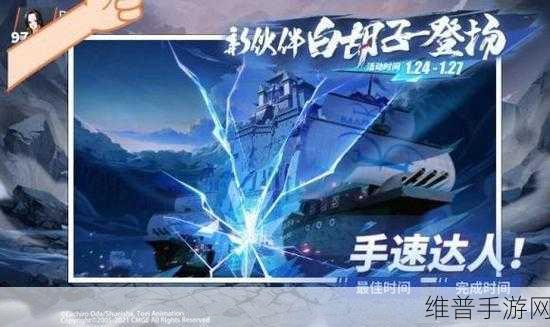 航海王热血航线无双剑道之五位置全解析