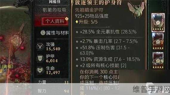 暗黑破坏神手游，法师风火线的全方位剖析
