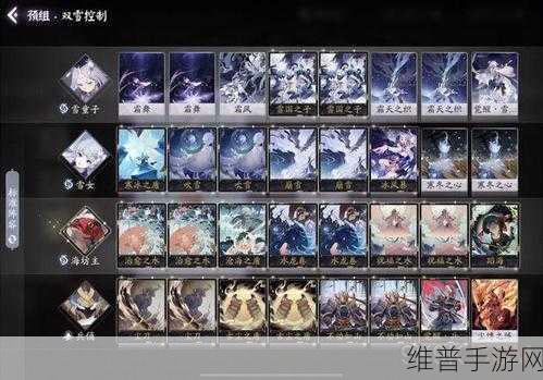 阴阳师百闻牌，雪女卡组的巅峰对决 最强阵容全解析