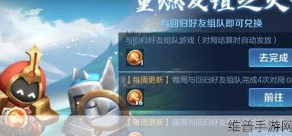 王者荣耀友情币获取与兑换全攻略