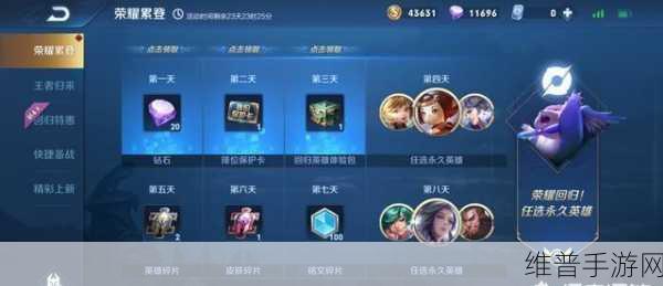 王者荣耀友情币获取与兑换全攻略