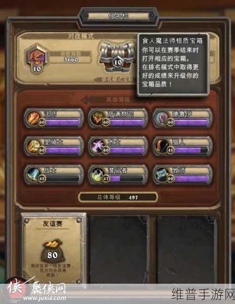 炉石传说好友招募全新秘籍 奖励满载而归