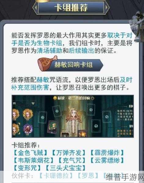 哈利波特，魔法觉醒 制霸魔法世界的最强卡组全解析