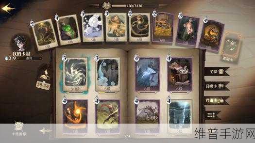 哈利波特，魔法觉醒 制霸魔法世界的最强卡组全解析