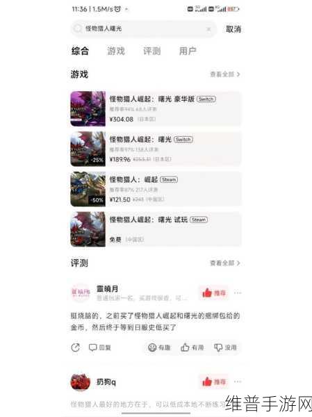 怪物猎人世界新手畅玩秘籍，入坑全攻略