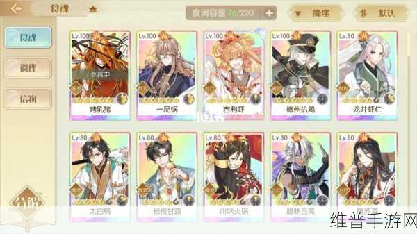 食物语煲仔饭培养全攻略