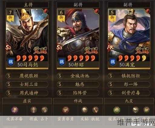 三国志战略版郝昭文武双全战法深度剖析