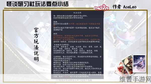阴阳师百闻牌怪谈研习社通关秘籍，第四册第 13 关全解析