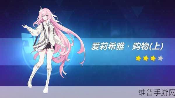 崩坏 3，无暇妖精圣痕与爱莉希雅圣痕深度探秘