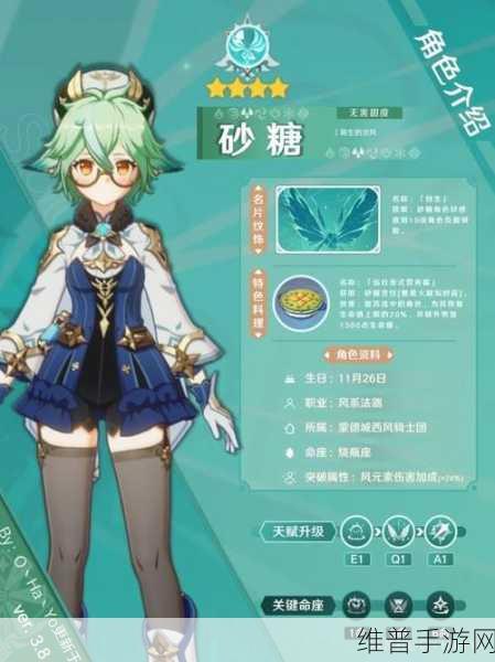原神砂糖圣遗物搭配全攻略，让你实力大增